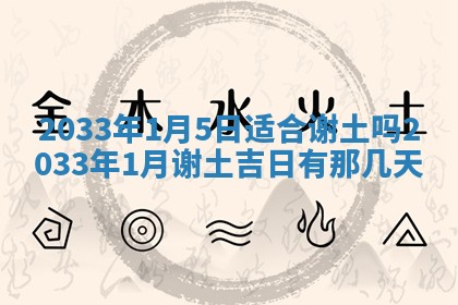 今天是否适宜安装大门,安门2025年6月13日黄历分析