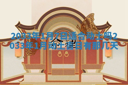 2025年12月01日麻将打麻将财神吉位