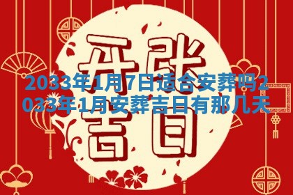2025年12月01日麻将打麻将财神吉位