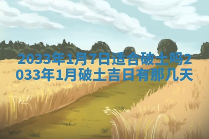 2025年12月01日麻将打麻将财神吉位