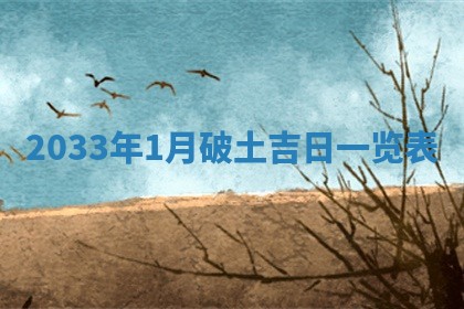 农历2025年六月初三黄历换新居适宜吗,搬家吉日查询