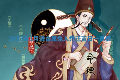 今日2025年6月22日万年历开始施工吉日查询,动土是好日子吗