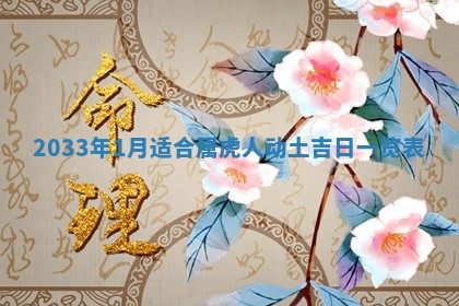2025年12月01日麻将打麻将财神吉位
