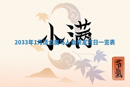 2025年12月01日麻将打麻将财神吉位