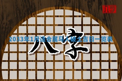 2026年01月23日出生余姓男宝宝八字五行取名禁忌与建议