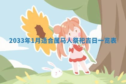 2025年12月01日麻将打麻将财神吉位