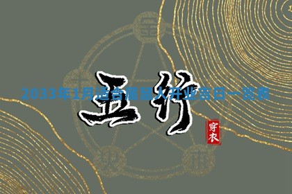 2025年12月01日麻将打麻将财神吉位