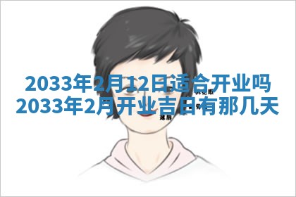 今日万年历2025年7月8日嫁娶的好日子,嫁娶吉日