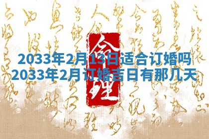 2026年02月14日生辰八字起名：程姓男孩子取什么名字最合适