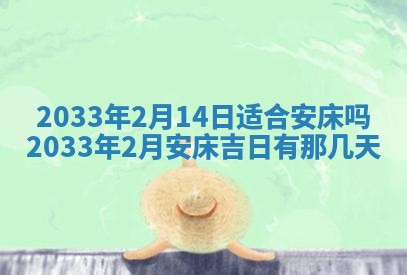 今日万年历2025年7月8日嫁娶的好日子,嫁娶吉日