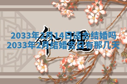 2026年02月14日生辰八字起名：程姓男孩子取什么名字最合适