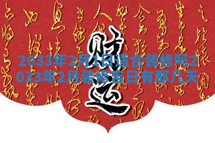 2026年02月14日生辰八字起名：程姓男孩子取什么名字最合适