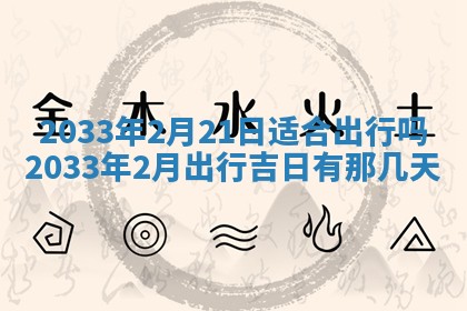 今日万年历2025年7月8日嫁娶的好日子,嫁娶吉日