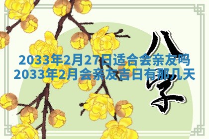今日万年历2025年7月8日嫁娶的好日子,嫁娶吉日