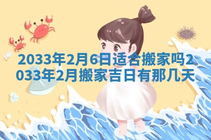 今日万年历2025年7月8日嫁娶的好日子,嫁娶吉日