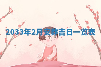 2025年12月01日麻将打麻将财神吉位