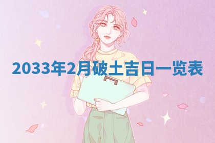 2025年12月01日麻将打麻将财神吉位