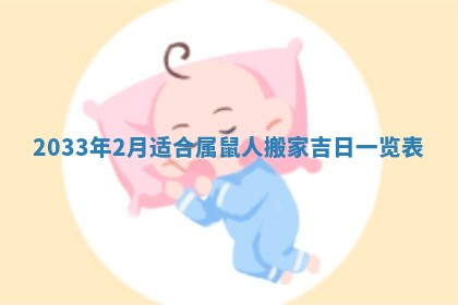 今日是否适宜完婚,结婚2025年6月22日黄历分析