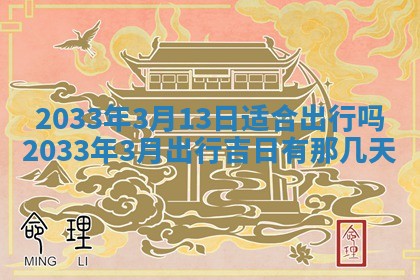 今日万年历2025年7月8日嫁娶的好日子,嫁娶吉日