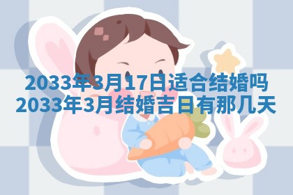 今日是否适宜完婚,结婚2025年6月22日黄历分析