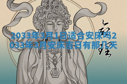 今日万年历2025年7月8日嫁娶的好日子,嫁娶吉日