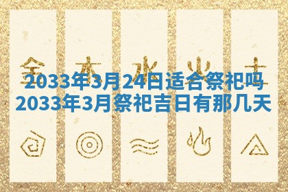今日万年历2025年7月8日嫁娶的好日子,嫁娶吉日