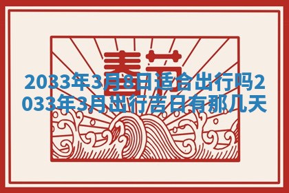 2025年12月03日的打牌财神在哪个方位,财神方位详解