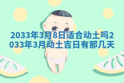 2026年01月23日出生余姓男宝宝八字五行取名禁忌与建议