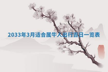 2026年02月14日生辰八字起名：程姓男孩子取什么名字最合适