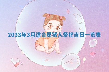 陈姓宝宝起名禁忌与技巧：2026年01月24日出生男孩子最佳名字