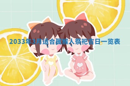 今日万年历2025年7月8日嫁娶的好日子,嫁娶吉日