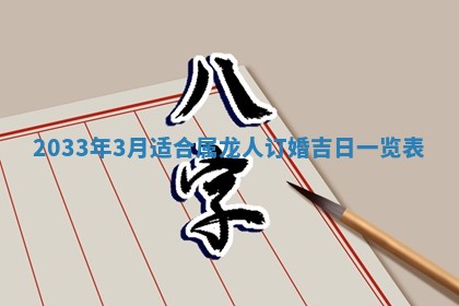 2026年02月14日生辰八字起名：程姓男孩子取什么名字最合适