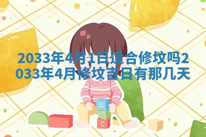 今日是否适宜完婚,结婚2025年6月22日黄历分析
