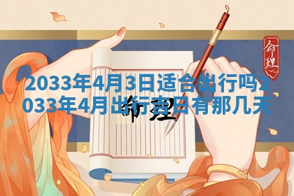 2026年02月14日生辰八字起名：程姓男孩子取什么名字最合适