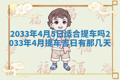 2026年02月14日生辰八字起名：程姓男孩子取什么名字最合适