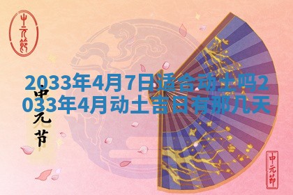 今日是否适宜完婚,结婚2025年6月22日黄历分析