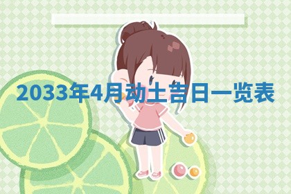 2025年12月01日麻将打麻将财神吉位