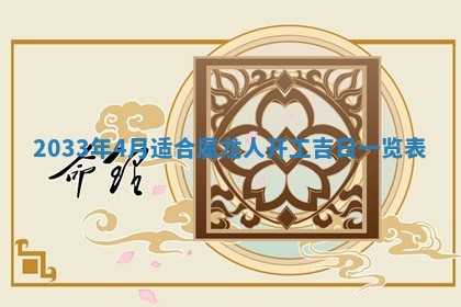 今日万年历2025年7月8日嫁娶的好日子,嫁娶吉日