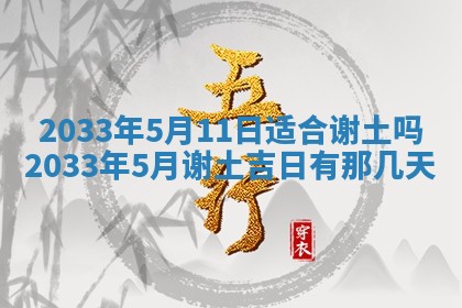 今日是否适宜完婚,结婚2025年6月22日黄历分析