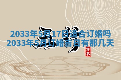 今日是否适宜完婚,结婚2025年6月22日黄历分析