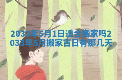 今日万年历2025年7月8日嫁娶的好日子,嫁娶吉日