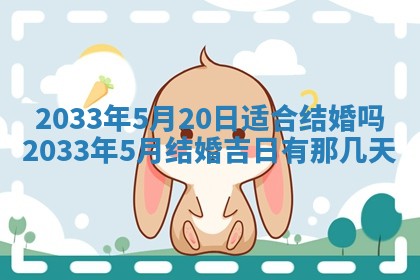 今日是否适宜完婚,结婚2025年6月22日黄历分析