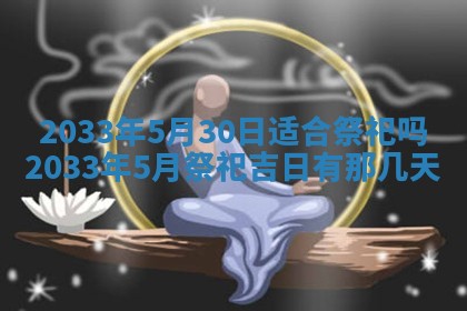 今日万年历2025年7月8日嫁娶的好日子,嫁娶吉日