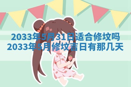邹姓宝宝起名禁忌与技巧：2026年03月15日出生男孩子最佳名字