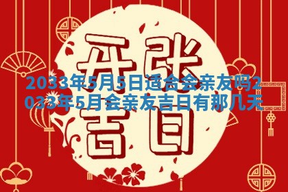 2025年12月01日麻将打麻将财神吉位