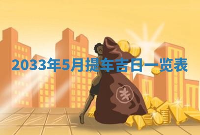 2025年12月01日麻将打麻将财神吉位