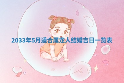 邹姓宝宝起名禁忌与技巧：2026年03月15日出生男孩子最佳名字