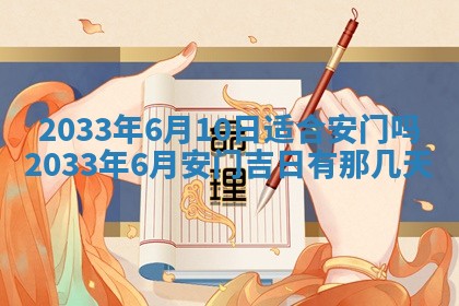 今日是否适宜完婚,结婚2025年6月22日黄历分析