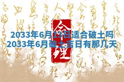 今日万年历2025年7月8日嫁娶的好日子,嫁娶吉日