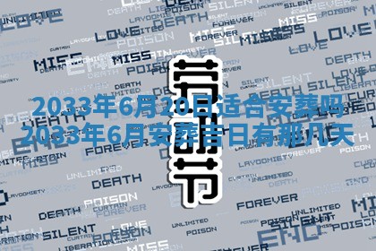 2026年01月23日农历二〇二五年腊月初五出生的于姓女宝宝取名全攻略